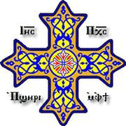 Croix orthodoxe copte avec l'inscription copte traditionnelle : « Jésus Christ, le fils de Dieu » Croix orthodoxe copte avec l'inscription copte traditionnelle : « Jésus Christ, le fils de Dieu »