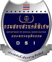 Logo de la DSI