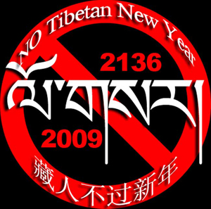 no-tibetan-new-year.jpg