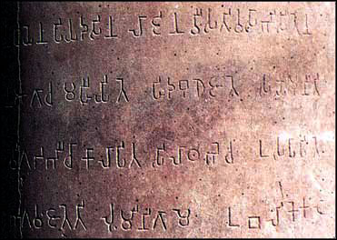 An edict of Ashoka An edict of Ashoka