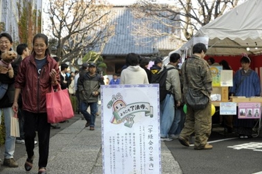 Situé en banlieue de Tokyo, le temple Ryohoji a connu un grand succès cet automne en présentant une jeune femme déguisée en déesse de la sagesse, Benzaiten, à la manière des personnages de manga.