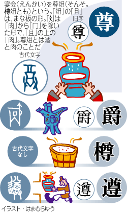kanji79.gif