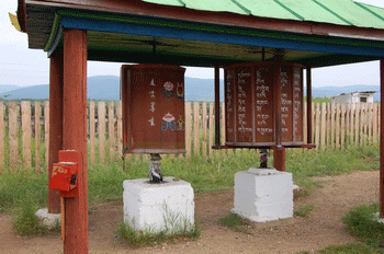 prayer-wheel-c-yellowbluebu.gif