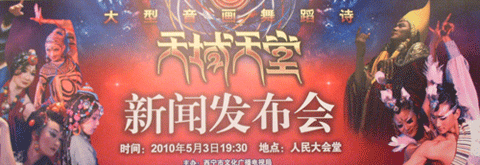 tibetanshow5.gif