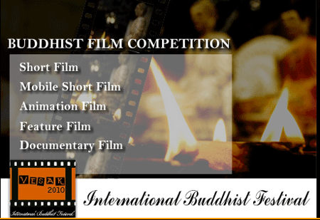buddhistfilmfestival.gif