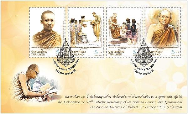 大僧正の１００歳の誕生日を記念して発行された切手セット