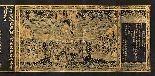 “Avatamsaka Sutra (The Flower Garland Sutra),” created in 1334. (Horim Museum)